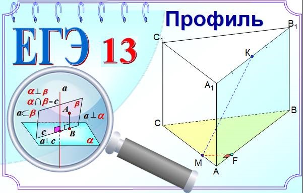 Свойство перпендикулярных плоскостей Угол между прямой и плоскостью