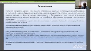 Мочекаменная болезнь у детей и подростков