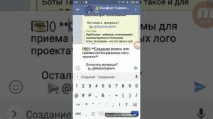 НубоГрамм - использование шаблонов голосований с прямой публикацией в канал не автоматически