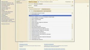 Как запретить операторам изменять цены в документе в Управление торговлей 11.1?