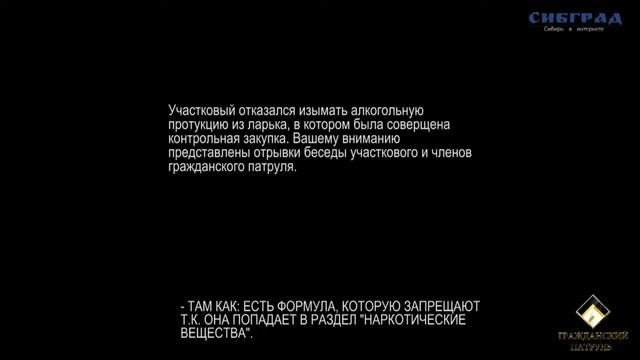 Рейд "Гражданского патрудя, город Новосибирск, Забалуева 40 смотреть онлайн