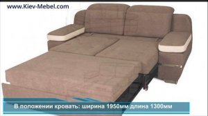 Диван Босфор Line-2 Константа ✅ Диван с регулируемыми подлокотниками и подголовниками ? Киев-Мебель