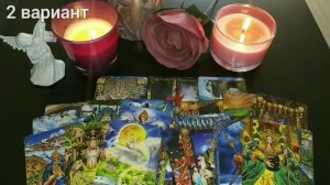 Будет ли развод у загаданного человека?.mp4