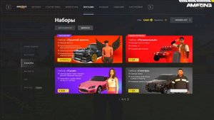 НОВЫЕ ДОНАТНЫЕ НАБОРЫ НА AMAZING ONLINE!