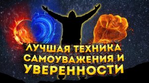 ЛУЧШИЕ АФФИРМАЦИИ+МЕДИТАЦИЯ  УВЕРЕННОСТИ, ЛЮБВИ к СЕБЕ и САМОУВАЖЕНИЯ!