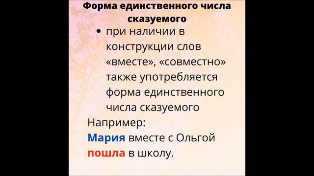 Сказуемое при подлежащем. Подлежащее типа "брат с сестрой" смотреть онлайн