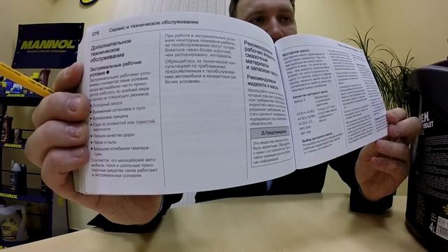 Как выбрать масло для автомобиля Специалист MANNOL