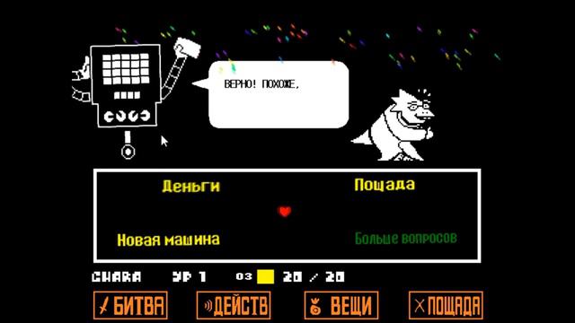 РЕТРОСПЕКТИВА НА АНДЕТЕЙЛ / Undertale