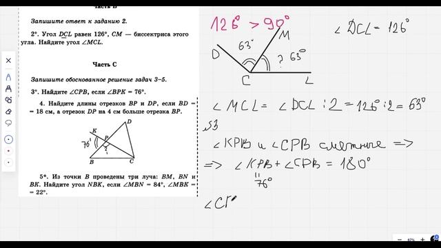 геометрия подготовка в контрольной №1 смотреть онлайн