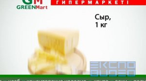 Реклама гипермаркет Грин Казахстан
