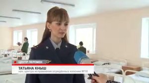 Первый центр исправления осуждённых в Приморье действует в ИК-10 (360p).mp4