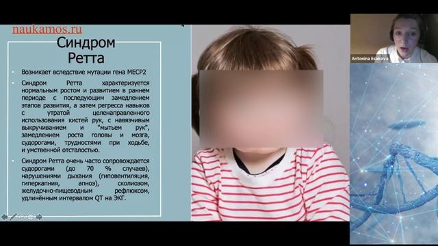 "Основы психогенетики"