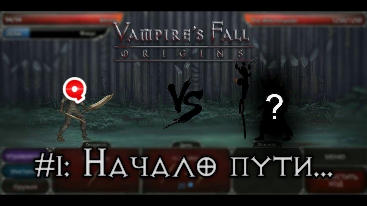 Загадки vampire fall. Vampires Fall Кевин. Поиск пропавшего сына вновь Vampire Fall. Найти Кевина в трольдесковене Vampire's Fall. Vampire Fall Origins статуи в большом зале.