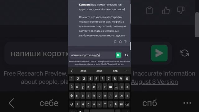 сделаю chat gpt! #gpt #chatgpt #chat #чат #чатgpt