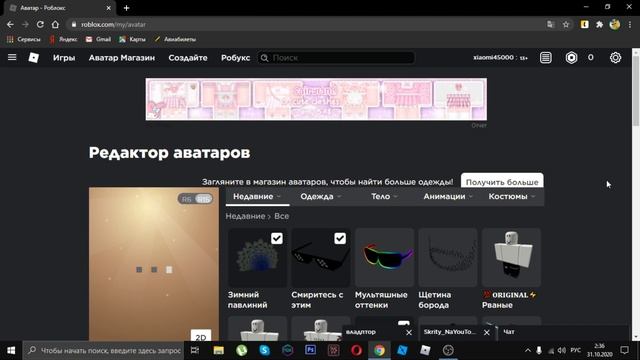 БЕСПЛАТНЫЙ ХВОСТ ПАВЛИНА ЗА КОД В ROBLOX! Roblox #БЕСПЛАТНЫЕВЕЩИ
