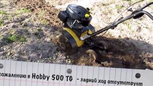 мотокультиватор Texas Hobby 500 TG в работе