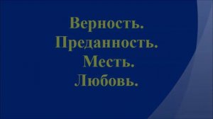 Пушкин Дубровский буктрейлер