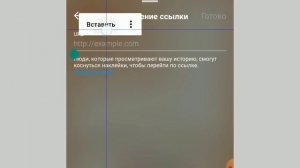 Как добавить ссылку в сторис инстаграм