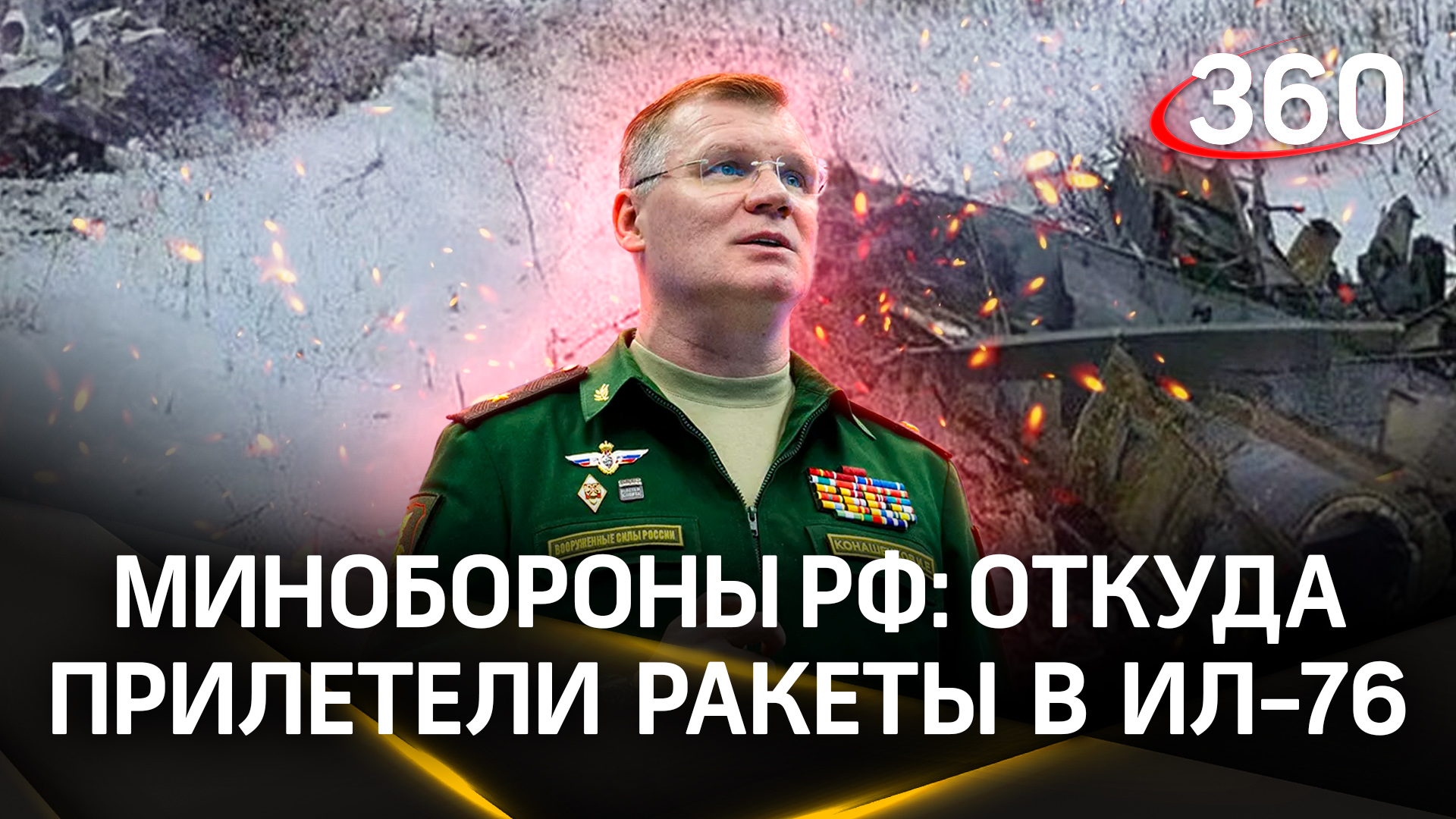 Медведев: «война свиней у корыта». Откуда прилетели ракеты в ИЛ-76, рассказали в Минобороны РФ