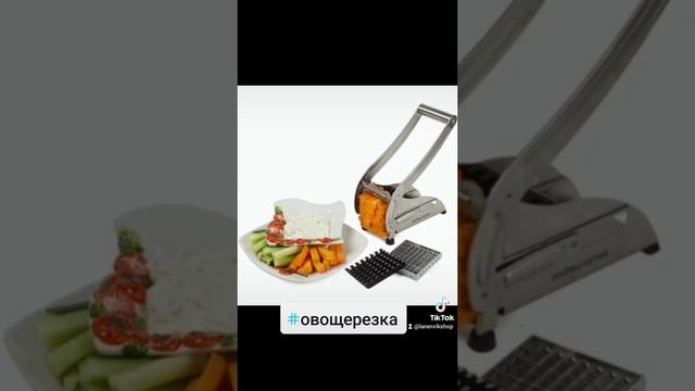 #картофелерезка#овощерезка #картошкафри #еда #длявсейсемьи? #кухоннаяутварь #кухонныйизмельчитель