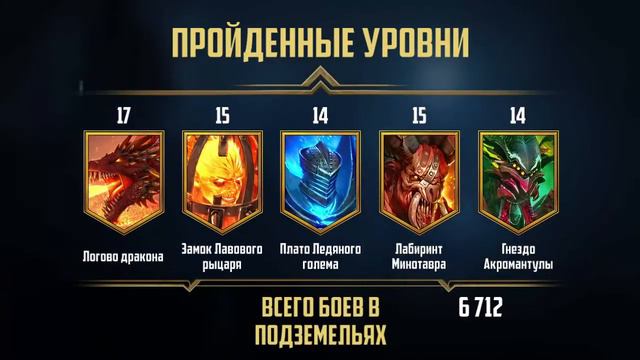RAID Shadow Legends,мой аккаунт,скачивай и играй вместе с нами!!! смотреть онлайн