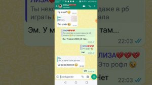 переписка с бывшей лп...... чт. опис