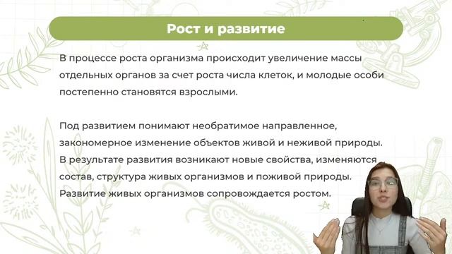 СВОЙСТВА ЖИВЫХ ОРГАНИЗМОВ | БИОЛОГИЯ | ОГЭ 2022 | 99 БАЛЛОВ смотреть онлайн