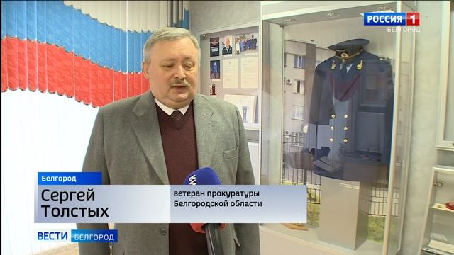 На страже закона: сотрудники прокуратуры принимают поздравления с профессиональным праздником смотреть онлайн