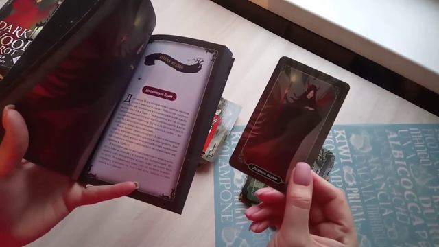 мини-обзор таро темного леса темнолесье смотреть онлайн