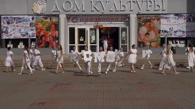 Флешмоб 45 лет Дню Семьи от дружной семьи коллектива Дома культуры смотреть онлайн