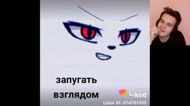 Кринж в лайке