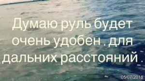 Не пропустите скоро  рулевое управление на ПВХ Лодку , Ривьера 320ск