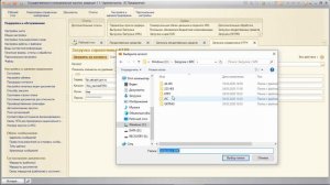 8. 1С: ГМЗ 2020 (госзакупки). 1С обучение. Загрузка с ЕИС необходимых справочников