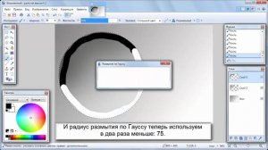 КАК НАРИСОВАТЬ ПРОЗРАЧНЫЙ СТЕКЛЯННЫЙ ШАР В ГРАФИЧЕСКОМ РЕДАКТОРЕ PAINT.NET