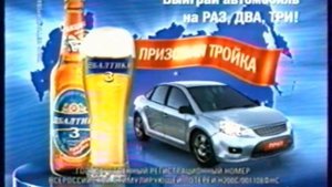 Рекламный блок и анонс (Россия, весна 2008)