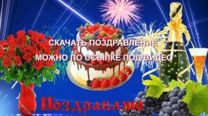 Красивое поздравление с днем рождения девушке в прозе!