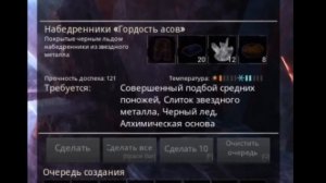 Conan exiles #3 Броня Гордость асов