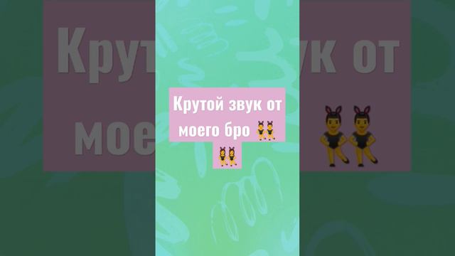 крутой звук #пабгмобайл #shortspubg мой бро #pubg_mobile999 #pubgmobileindia #пабг999 🤨