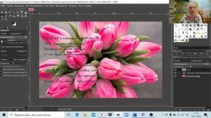 Поздравительная открытка в Gimp