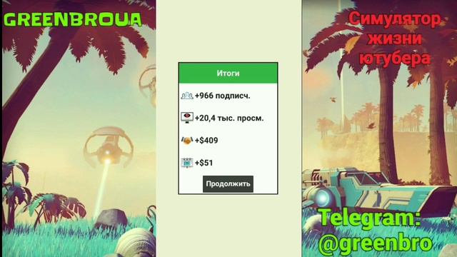 Симулятор жизни ютубера | #54 Съехал от родителей! смотреть онлайн