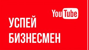 Почему нужно срочно делать видео-канал, несмотря на блокировку ютуб. Иначе потеряете бизнес