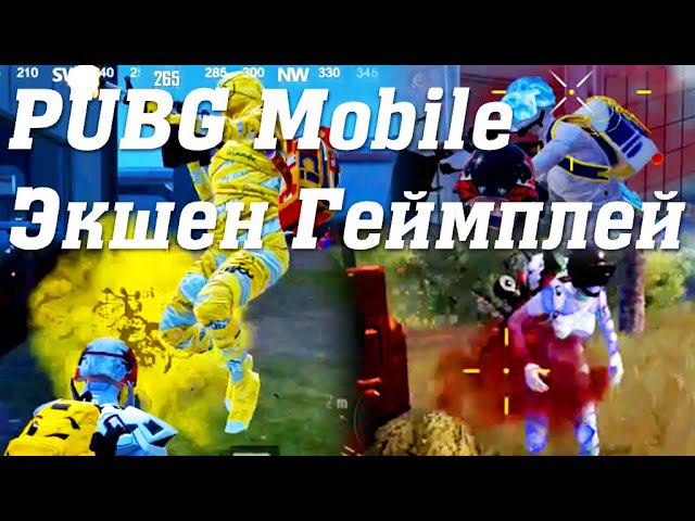 PUBG Mobile Cuatro #pubgmobile