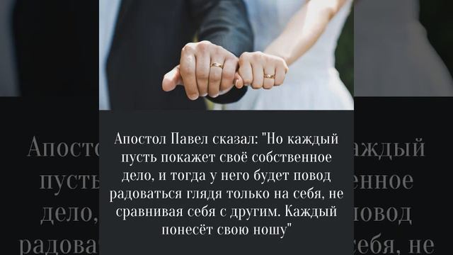 Преданность -  залог счастливого брака