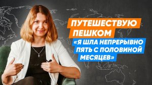Прошла 4270 км. и сменила 5 пар обуви/Pacific Crest Trail- как это было