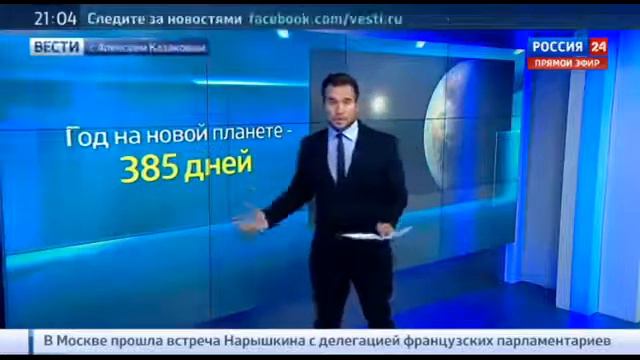 Найдена вторая земля