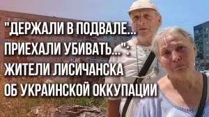 Годовщина освобождения: в Лисичанске вспоминают преступления ВСУ