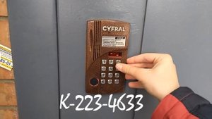 Cyfral CCD-20 ОТКРЫТЬ БЕЗ КЛЮЧА #1