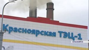 На ТЭЦ-1 началась подготовка к проектированию новой дымовой трубы высотой 270 метров