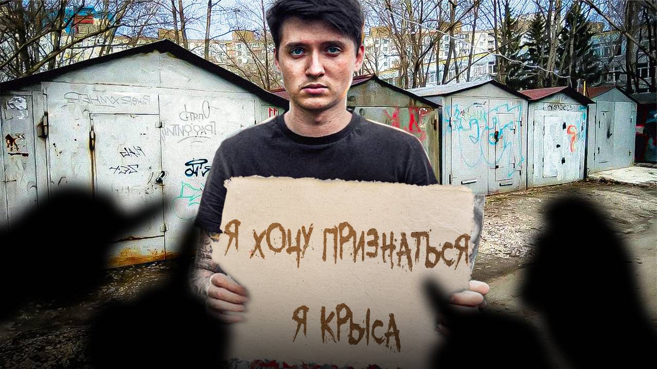 МАКС ВАЩЕНКО - КРЫСА. ВСЯ ПРАВДА ПРО НЕГО, ОН ВРАЛ!