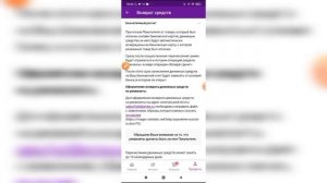 Как вернуть деньги в приложении Вайлдберриз?